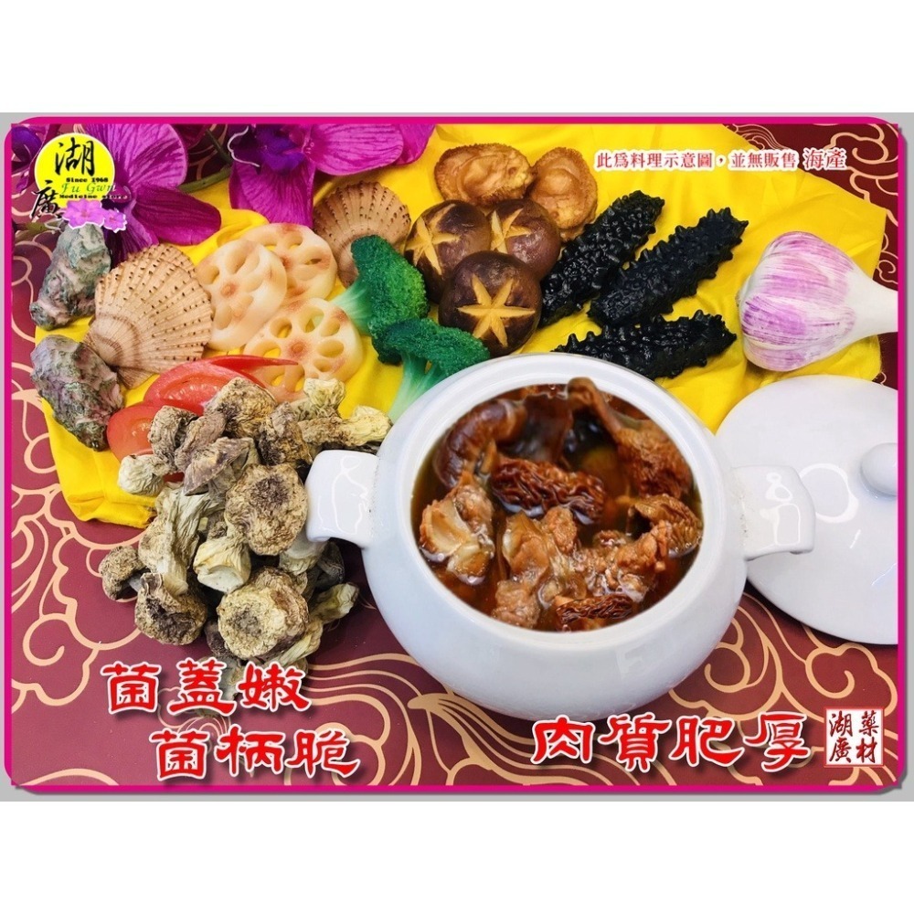 巴西蘑菇【台灣SGS檢驗合格】 姬松茸 【迪化街門市火速出貨】-細節圖3