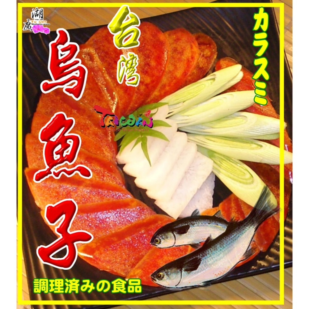 熟烏魚子切片-烤熟切片烏魚子-即食切片烏魚子【迪化街門市火速出貨】-規格圖9