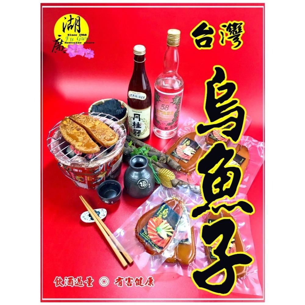烏魚子 布袋產 台灣烏魚子 黏牙不死鹹  【迪化街門市火速出貨】-細節圖2