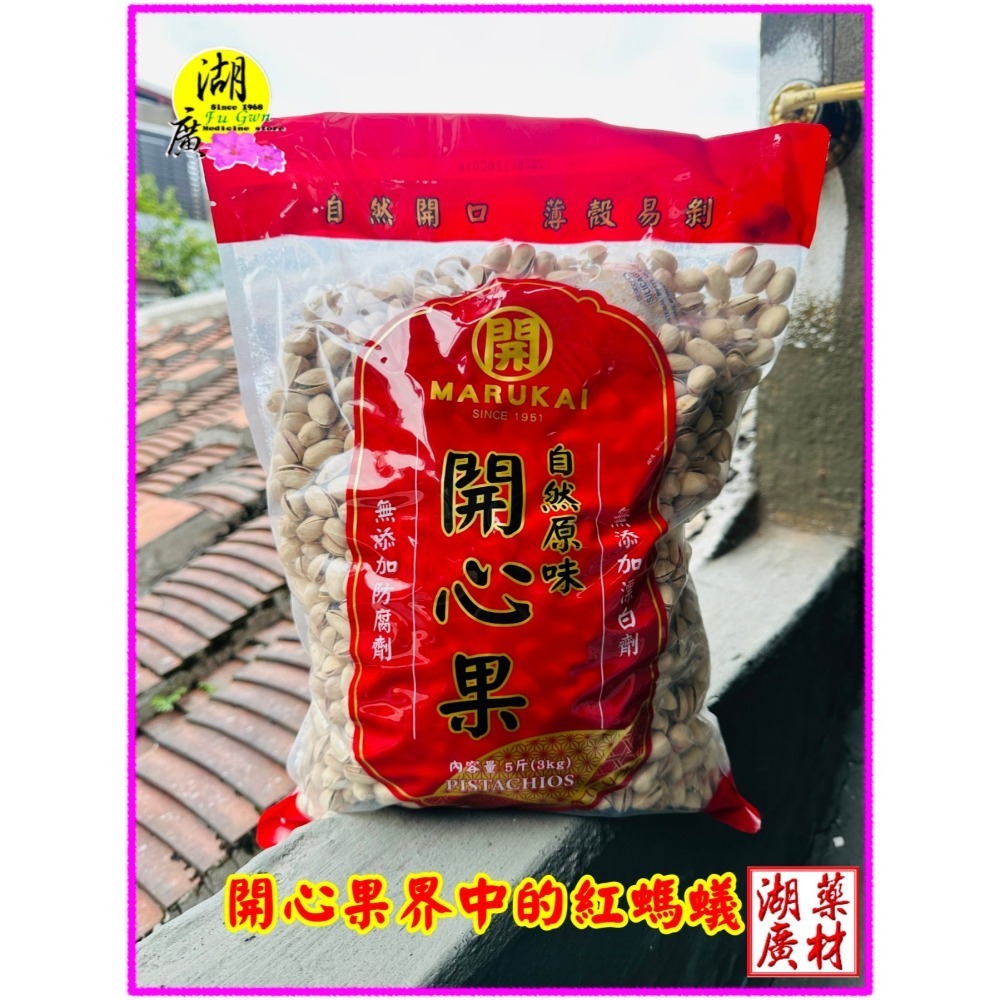 VIVA 萬歲牌開心果 開心果界中的紅螞蟻  聯華出品 特調【原味香酥】與眾不同超級香的  年貨大街每年暢銷熱賣-細節圖9