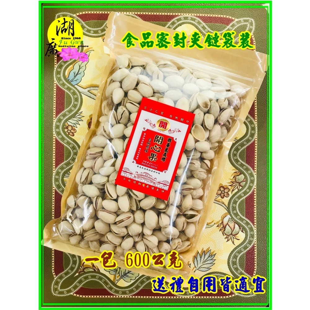 VIVA 萬歲牌開心果 開心果界中的紅螞蟻  聯華出品 特調【原味香酥】與眾不同超級香的  年貨大街每年暢銷熱賣-細節圖11