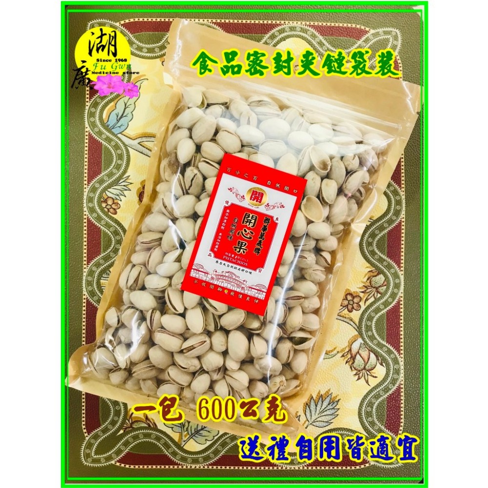 VIVA 萬歲牌開心果 開心果界中的紅螞蟻  聯華出品 特調【原味香酥】與眾不同超級香的  年貨大街每年暢銷熱賣-規格圖11