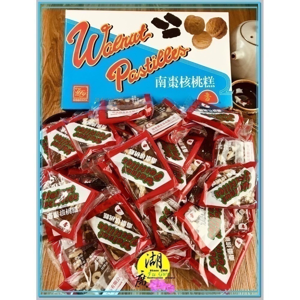 南棗核桃糕 香港老牌 甜香園 永遠吃不厭【迪化街門市火速出貨】-細節圖7