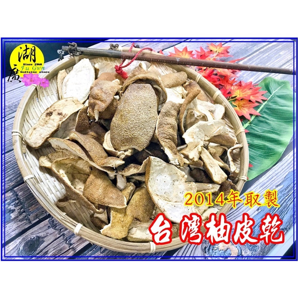柚皮乾 台灣文旦皮乾 陳年柚子皮 【迪化街門市火速出貨】-細節圖5