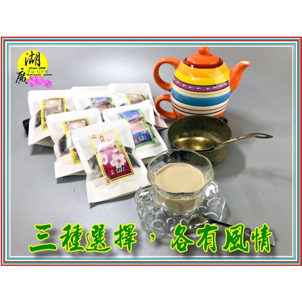 奶茶調理包 鍋煮奶茶 香料奶茶 三種風味奶茶包 異國風情奶茶包 【迪化街門市火速出貨】-細節圖3