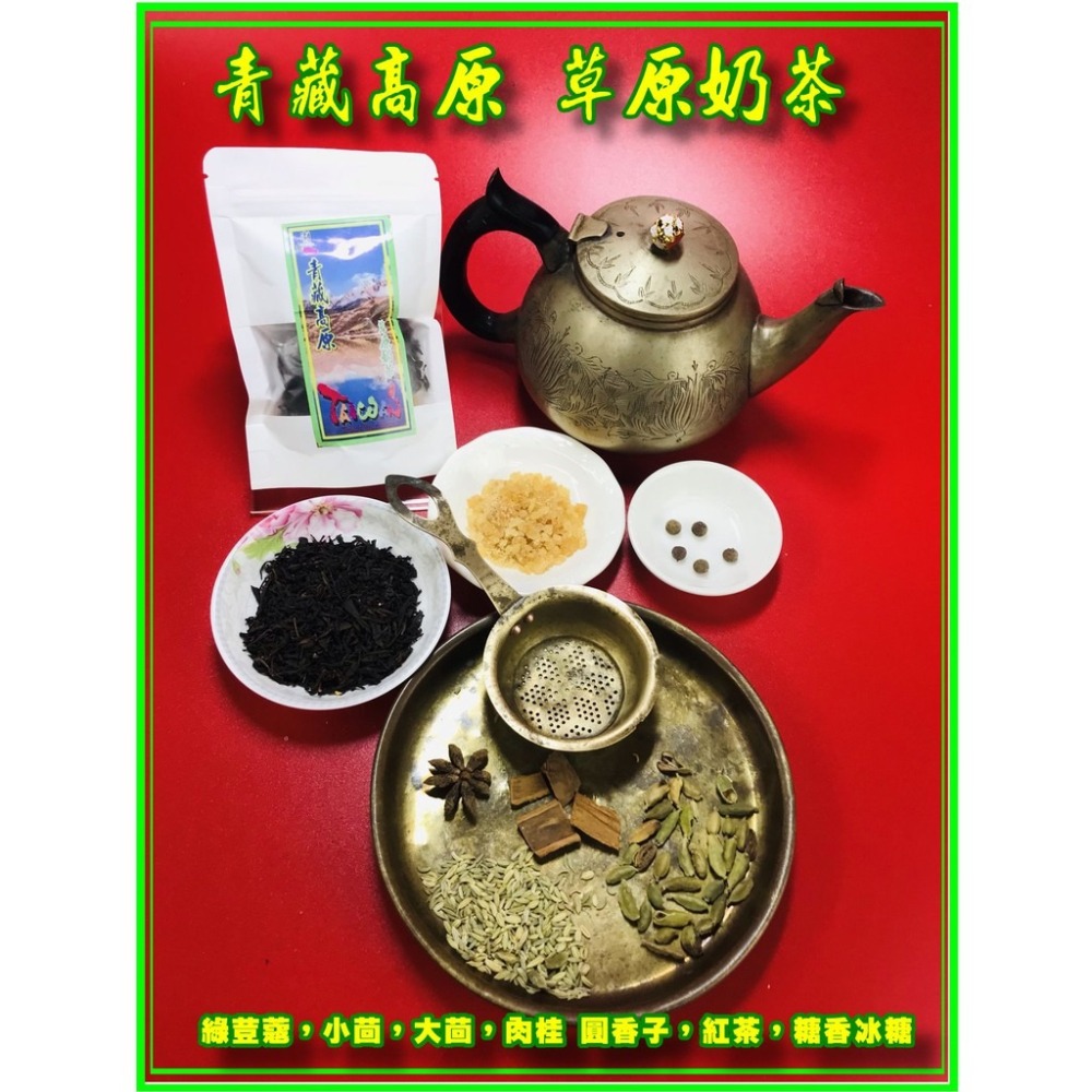 奶茶調理包 鍋煮奶茶 香料奶茶 三種風味奶茶包 異國風情奶茶包 【迪化街門市火速出貨】-細節圖9