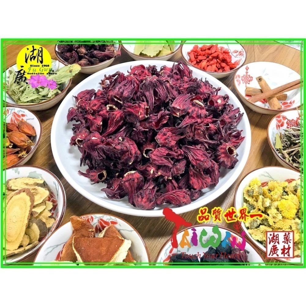 台灣洛神花- 進口洛神花- 洛神花乾【迪化街門市火速出貨】-細節圖2