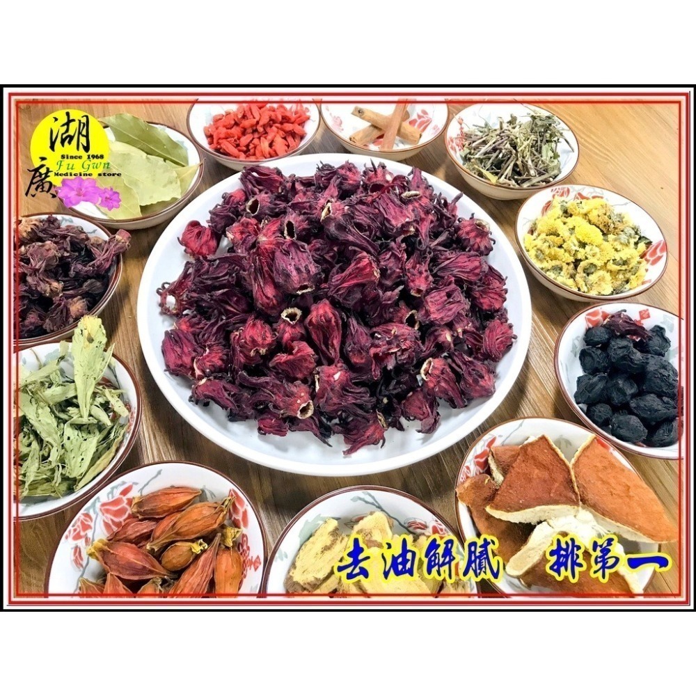 台灣洛神花- 進口洛神花- 洛神花乾【迪化街門市火速出貨】-細節圖8