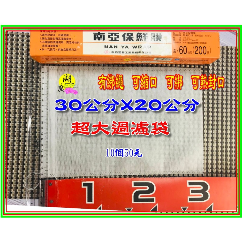 過濾袋 一次性過濾袋 不織布  有綁繩 可綁 可熱封口 香包袋 滷料 煲湯 火鍋 裝竹炭 泡茶 藥浴包 煎中藥 湖廣藥材-細節圖9