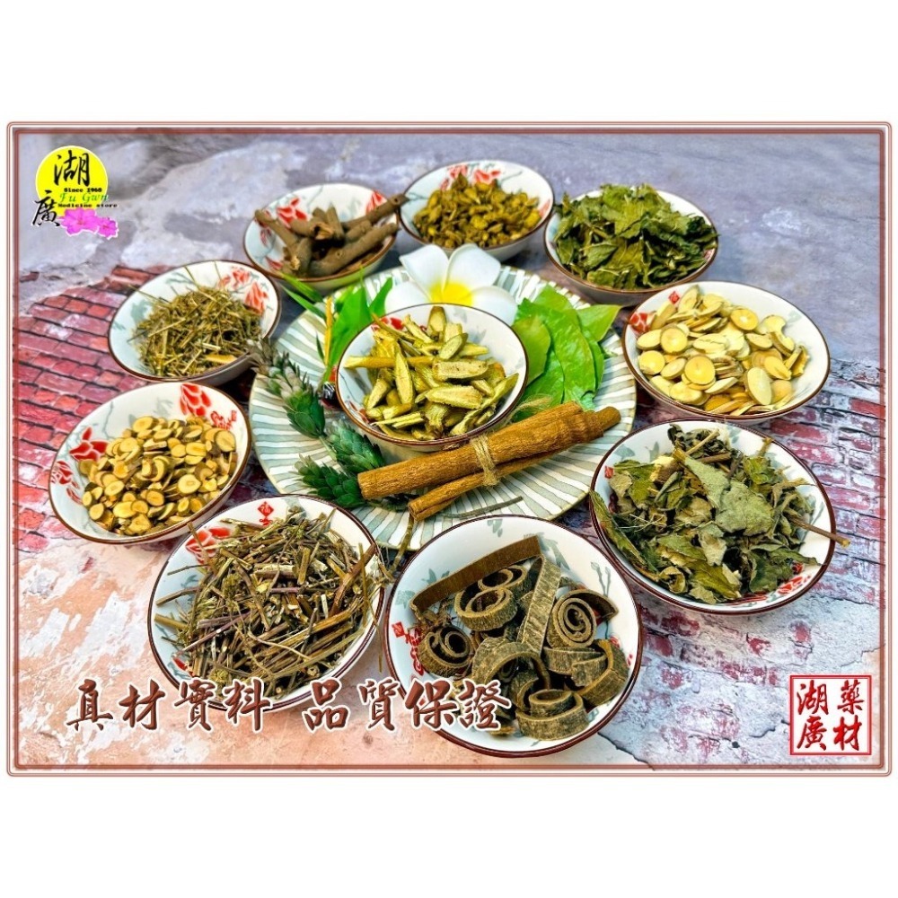 泡澡包 藥浴包 泡腳包 十味甘露湯 外用泡澡藥浴包   台灣製造 40公克x3包一組  啟陞 湖廣 0225560870-細節圖4