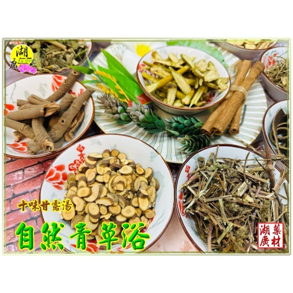 泡澡包 藥浴包 泡腳包 十味甘露湯 外用泡澡藥浴包   台灣製造 40公克x3包一組  啟陞 湖廣 0225560870-細節圖6