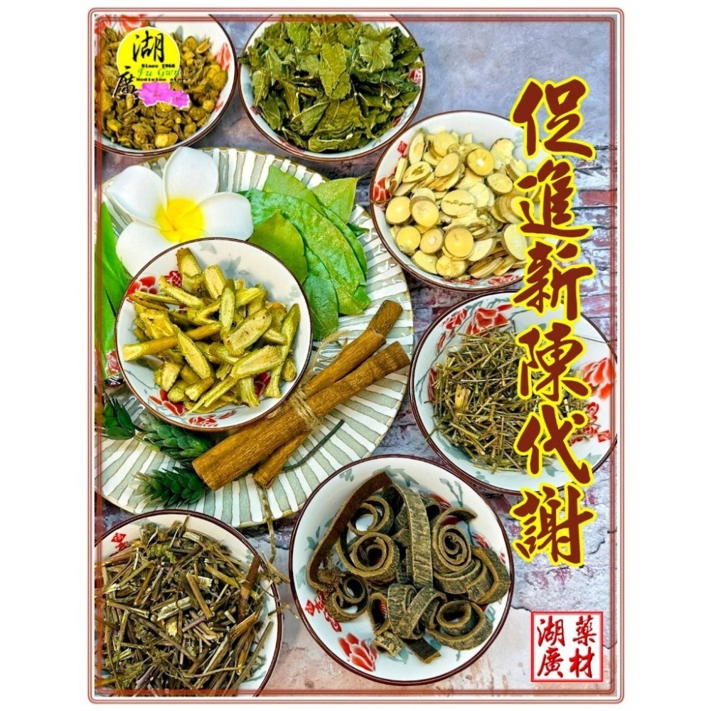 泡澡包 藥浴包 泡腳包 十味甘露湯 外用泡澡藥浴包   台灣製造 40公克x3包一組  啟陞 湖廣 0225560870-細節圖7