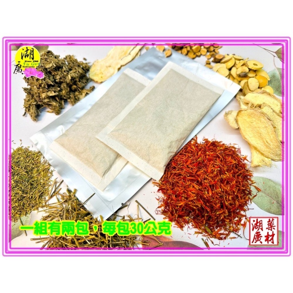 足浴包 草本足浴包  泡腳 泡腳機   消溼 足浴 泡腳包  久站 通暢足浴包 腳底按摩 台灣製造【 啟陞 & 湖廣 】-細節圖2