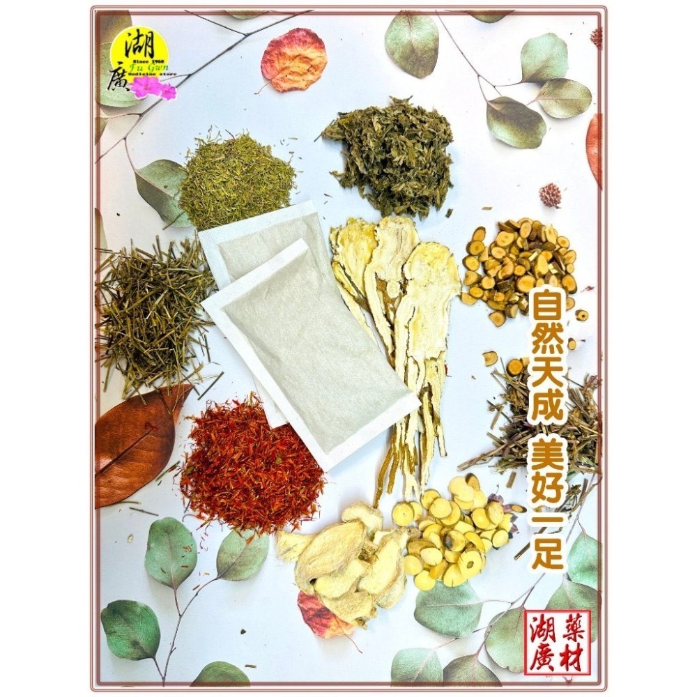足浴包 草本足浴包  泡腳 泡腳機   消溼 足浴 泡腳包  久站 通暢足浴包 腳底按摩 台灣製造【 啟陞 & 湖廣 】-細節圖3