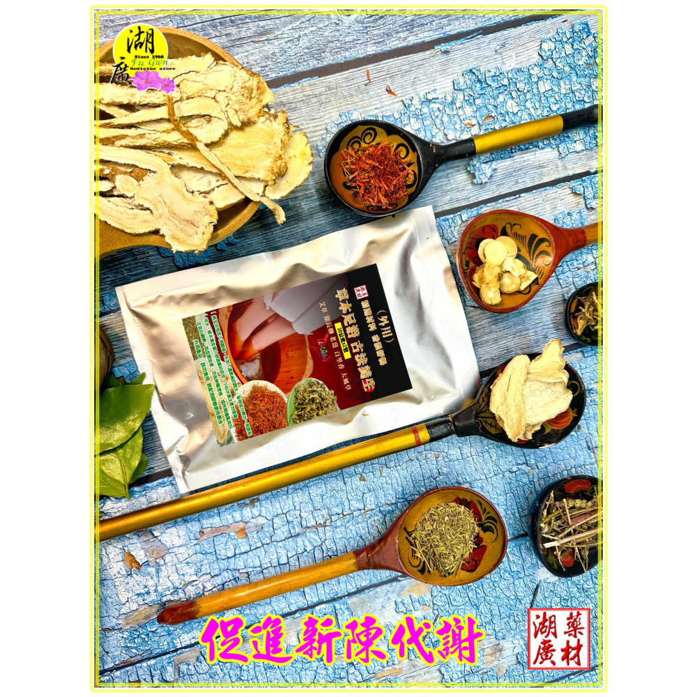 足浴包 草本足浴包  泡腳 泡腳機   消溼 足浴 泡腳包  久站 通暢足浴包 腳底按摩 台灣製造【 啟陞 & 湖廣 】-細節圖8
