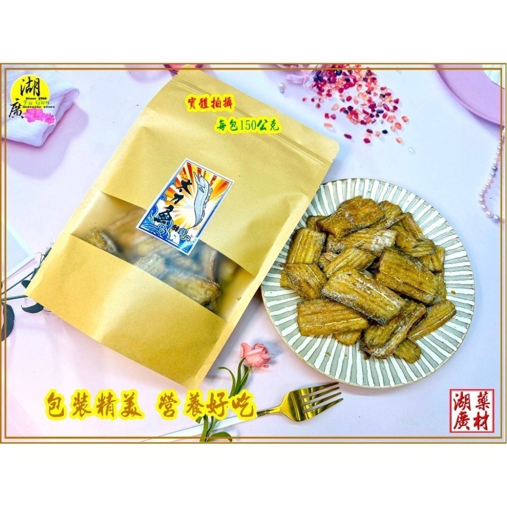帶魚酥 白帶魚酥 太刀魚酥  鹹酥風味 下酒菜 營養豐富 佐茶點心 太平洋捕釣【啟陞食品&湖廣藥材】0225560870-細節圖5