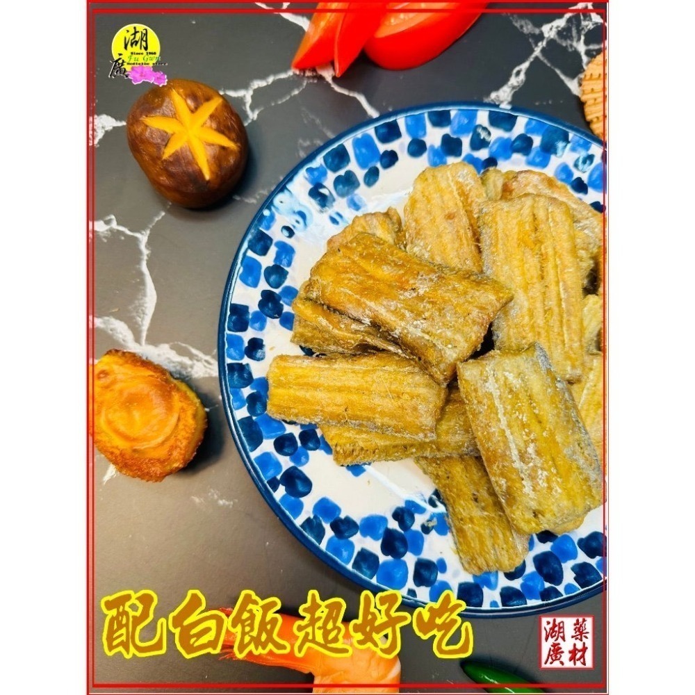 帶魚酥 白帶魚酥 太刀魚酥  鹹酥風味 下酒菜 營養豐富 佐茶點心 太平洋捕釣【啟陞食品&湖廣藥材】0225560870-細節圖8