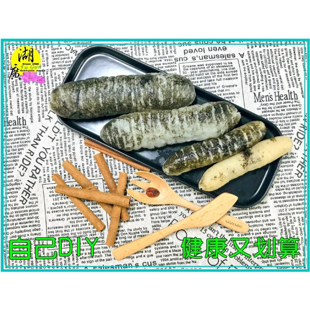 海參 禿海參  印尼布里黨海參 高級禿參 –【啟陞食品】–【湖廣藥材】【火速出貨】迪化街一段74號02-25560870-細節圖7