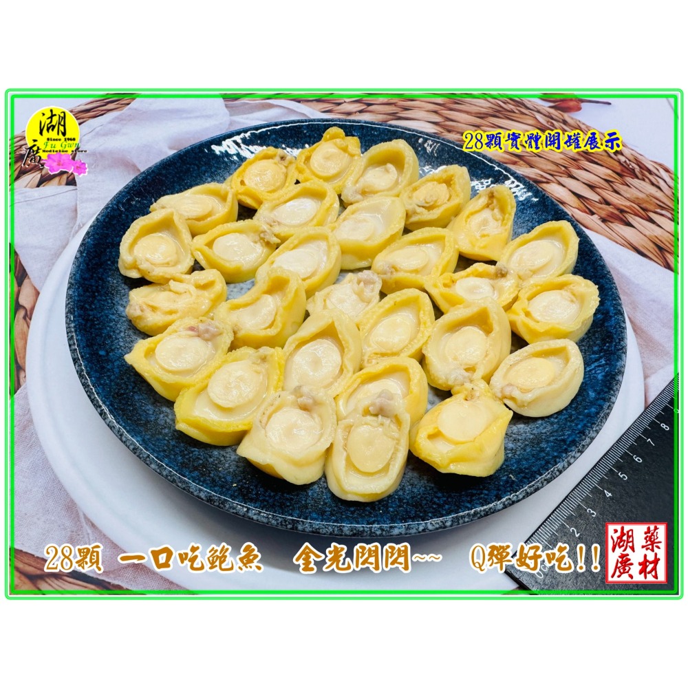 鮑魚罐頭 清湯 紅燒 鮑魚罐 南海牌吉品鮑魚 【啟陞食品】【湖廣藥材】【火速出貨】迪化街一段74號02-25560870-細節圖10