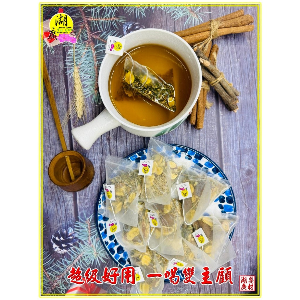 開嗓茶 KTV歡唱必備 湖廣暢銷茶包 潤喉茶 高音茶 錢好星 開嗓茶【迪化街門市火速出貨】0225554380-細節圖6