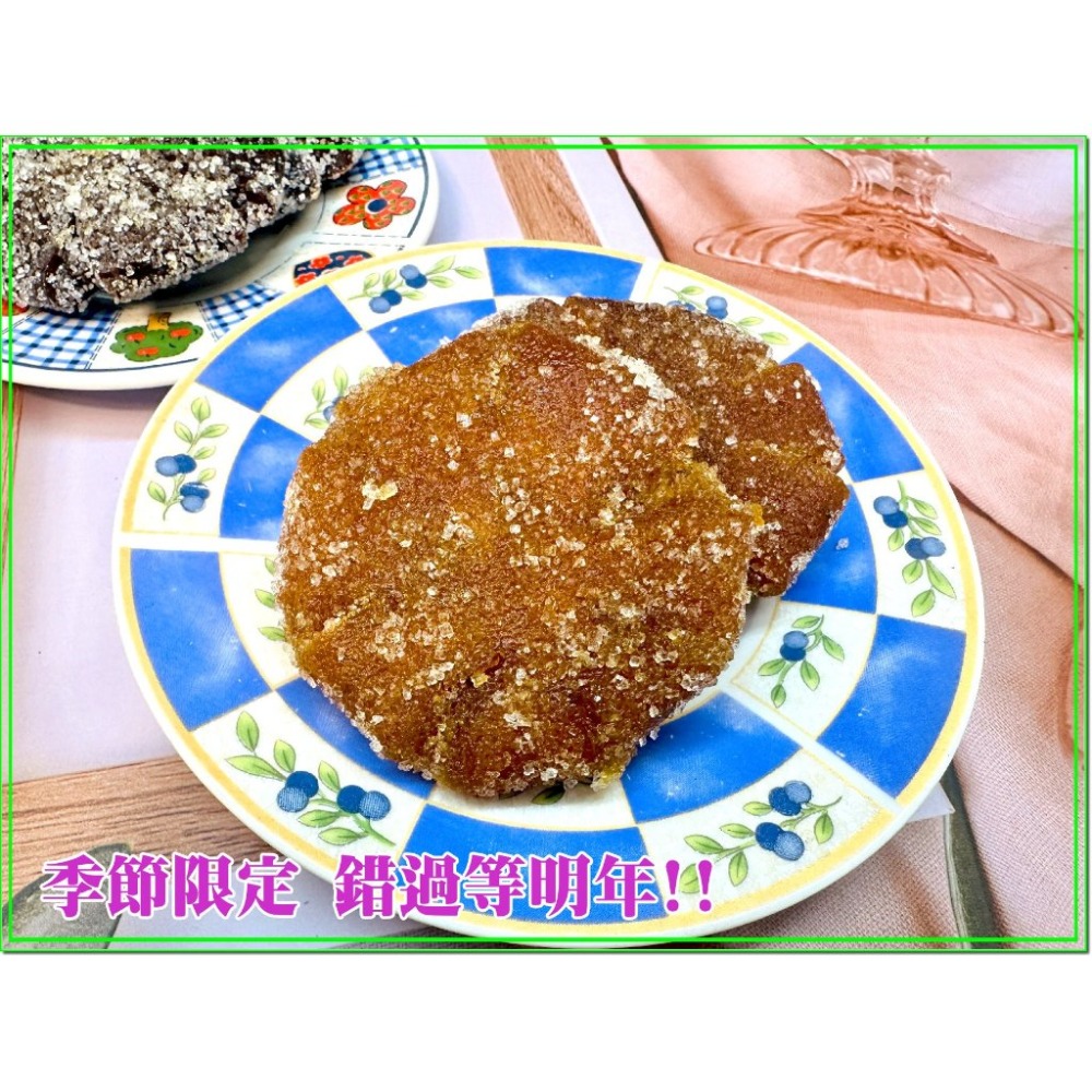 台灣橘餅 桔餅 泡水 泡茶  泡酒 當零食 橘子露 季節限定  台灣橘子製作 懷舊零食【啟陞食品&湖廣藥材】-規格圖9