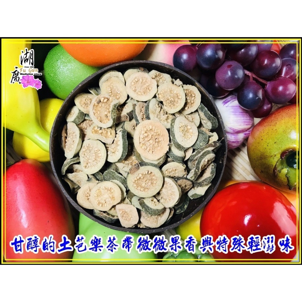 土芭樂乾 台灣 土芭樂茶 甘甜帶點澀【啟陞食品】–【湖廣藥材】【火速出貨】迪化街一段74號【02-25560870】-細節圖5
