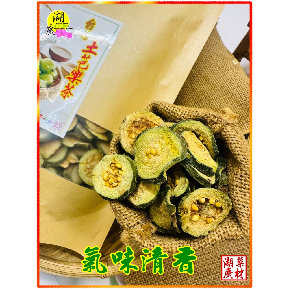 土芭樂乾 台灣 土芭樂茶 甘甜帶點澀【啟陞食品】–【湖廣藥材】【火速出貨】迪化街一段74號【02-25560870】-細節圖5