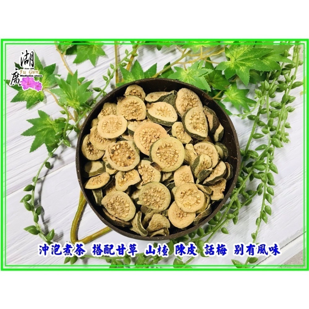 土芭樂乾 台灣 土芭樂茶 甘甜帶點澀【啟陞食品】–【湖廣藥材】【火速出貨】迪化街一段74號【02-25560870】-細節圖6