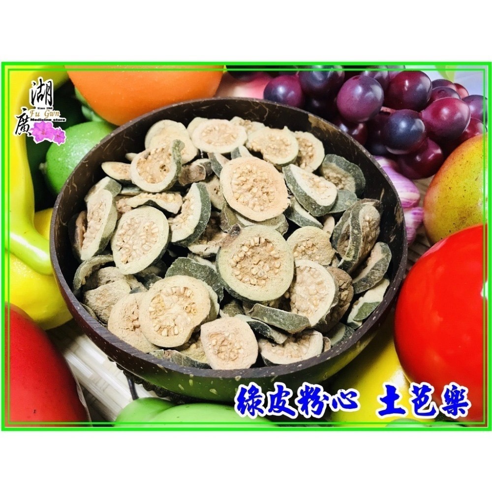 土芭樂乾 台灣 土芭樂茶 甘甜帶點澀【啟陞食品】–【湖廣藥材】【火速出貨】迪化街一段74號【02-25560870】-細節圖9