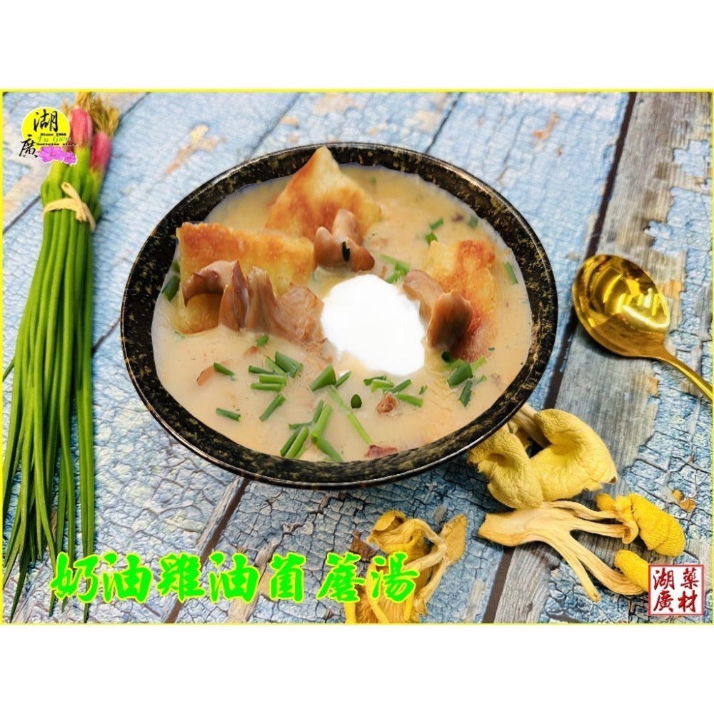 雞油菌  蛋黃菌 雞油菌乾 黃菌  台北市迪化街一段74號【啟陞食品&湖廣藥材】火速出貨-細節圖5