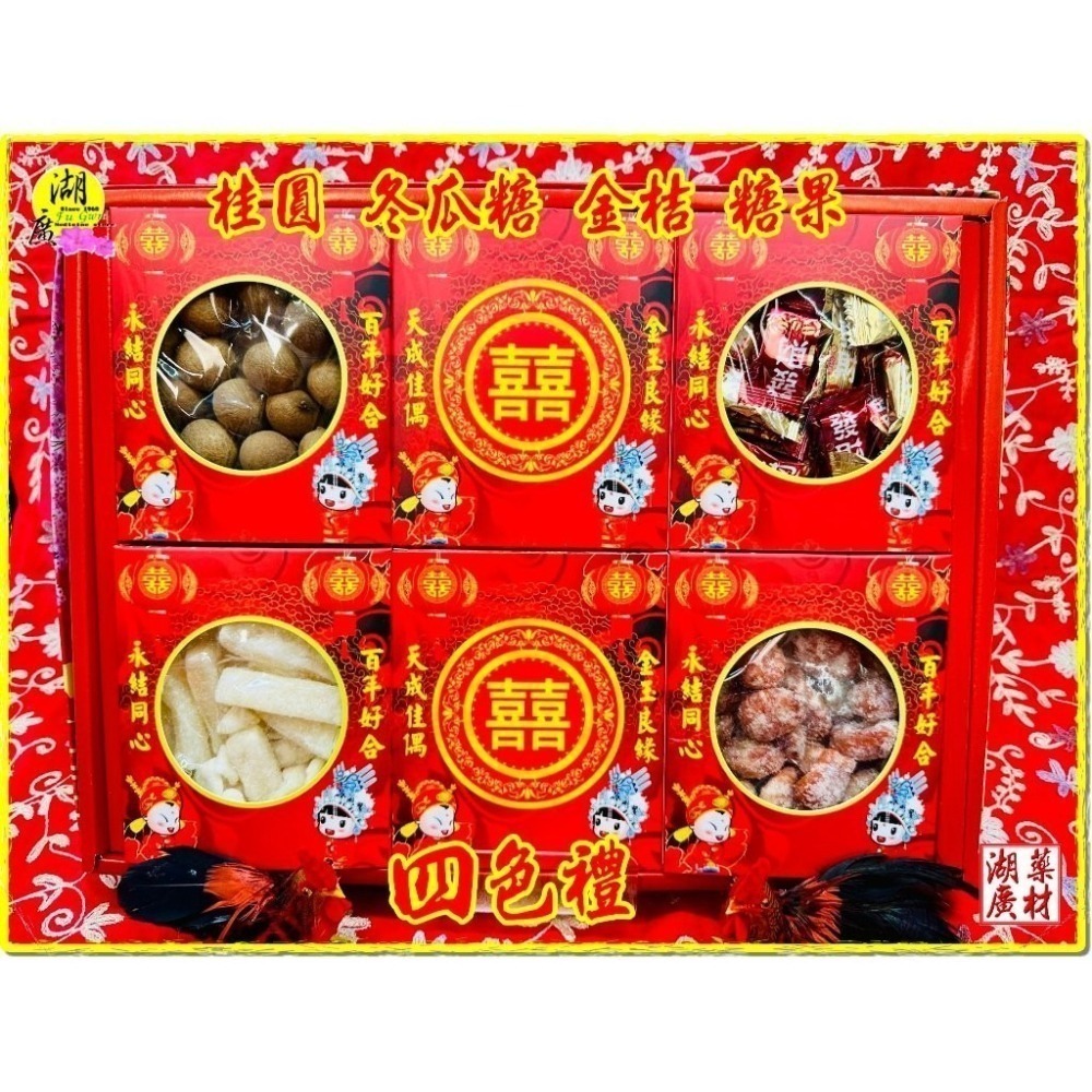 【禮盒城】編號：981《訂婚滿貫禮盒》六色禮 十二禮 金香燭禮 麵線禮 火腿禮 罐頭禮 魚翅禮 愛吃啥就裝啥 都可以!-細節圖2