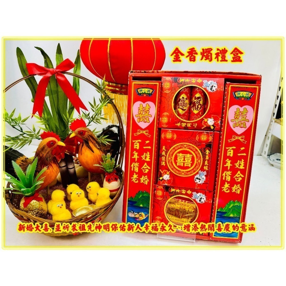【禮盒城】編號：981《訂婚滿貫禮盒》六色禮 十二禮 金香燭禮 麵線禮 火腿禮 罐頭禮 魚翅禮 愛吃啥就裝啥 都可以!-規格圖11