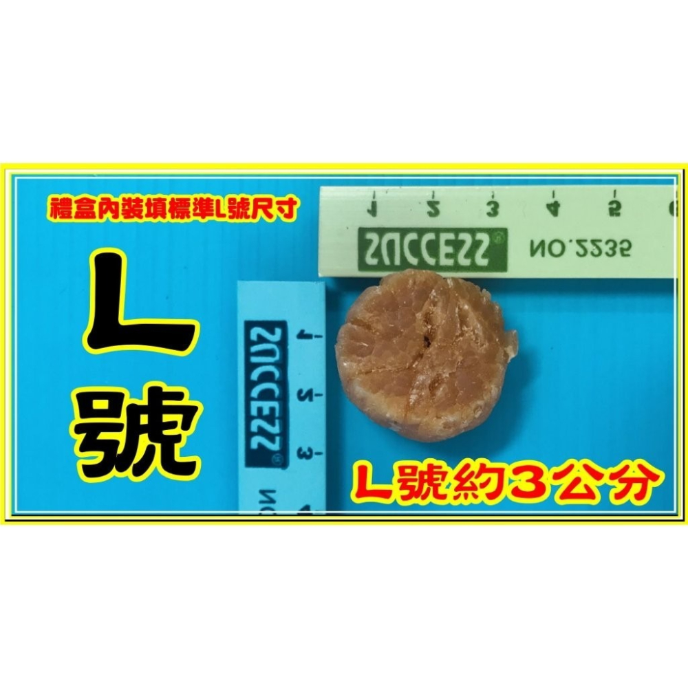 【禮盒之城】 編號985 名稱：《大干貝禮盒》 日本北海道干貝共2盒 共30顆 佳節送禮  高貴禮盒 訂婚禮盒 啟陞食品-細節圖6