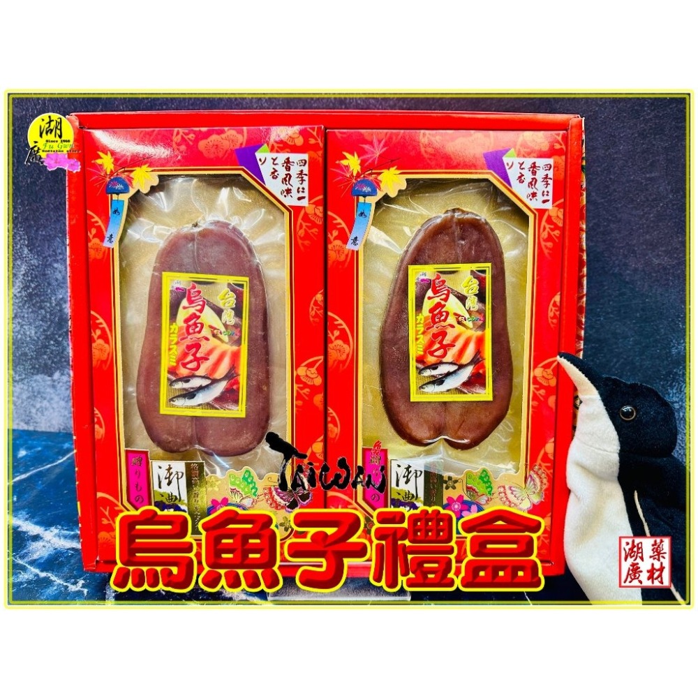 【禮盒之城】 編號987 名稱：《烏魚子禮盒》 正台灣烏魚子  每片150g 一盒二片  佳節送 禮自用兩相宜 啟陞食品-細節圖6