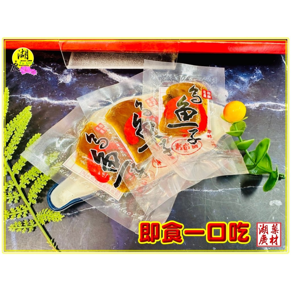 【禮盒之城】 編號988 名稱：《即食烏魚子禮盒》 台灣烏魚子 已烤熟處理  可即食 佳節送禮  高貴禮盒  啟陞食品-細節圖7