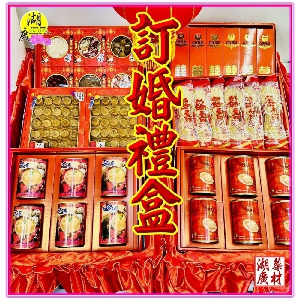 【禮盒之城】 編號992 名稱：《木盛盒》 訂婚紅色大喜絨布  塑膠木盛盒  出租   佳節送禮 高貴禮盒 啟陞食品-細節圖2