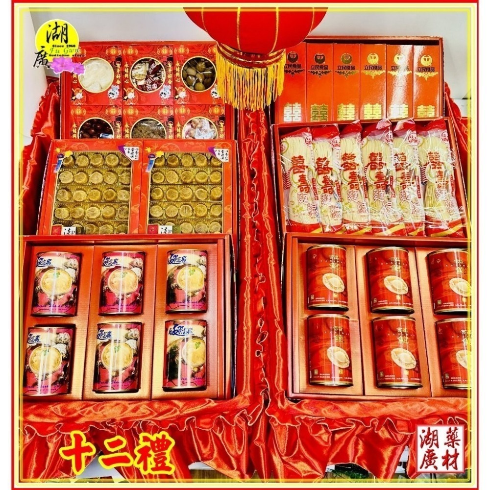 【禮盒之城】 編號992 名稱：《木盛盒》 訂婚紅色大喜絨布  塑膠木盛盒  出租   佳節送禮 高貴禮盒 啟陞食品-細節圖6