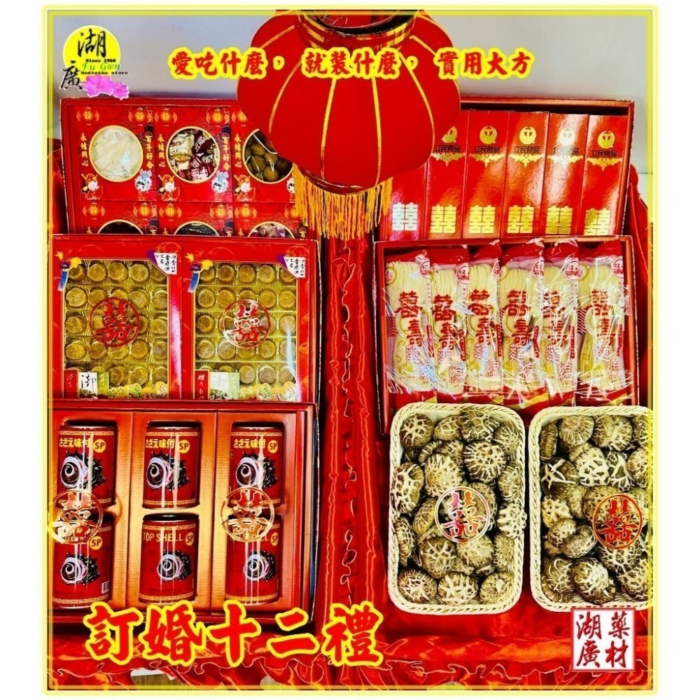 【禮盒之城】 編號992 名稱：《木盛盒》 訂婚紅色大喜絨布  塑膠木盛盒  出租   佳節送禮 高貴禮盒 啟陞食品-細節圖7