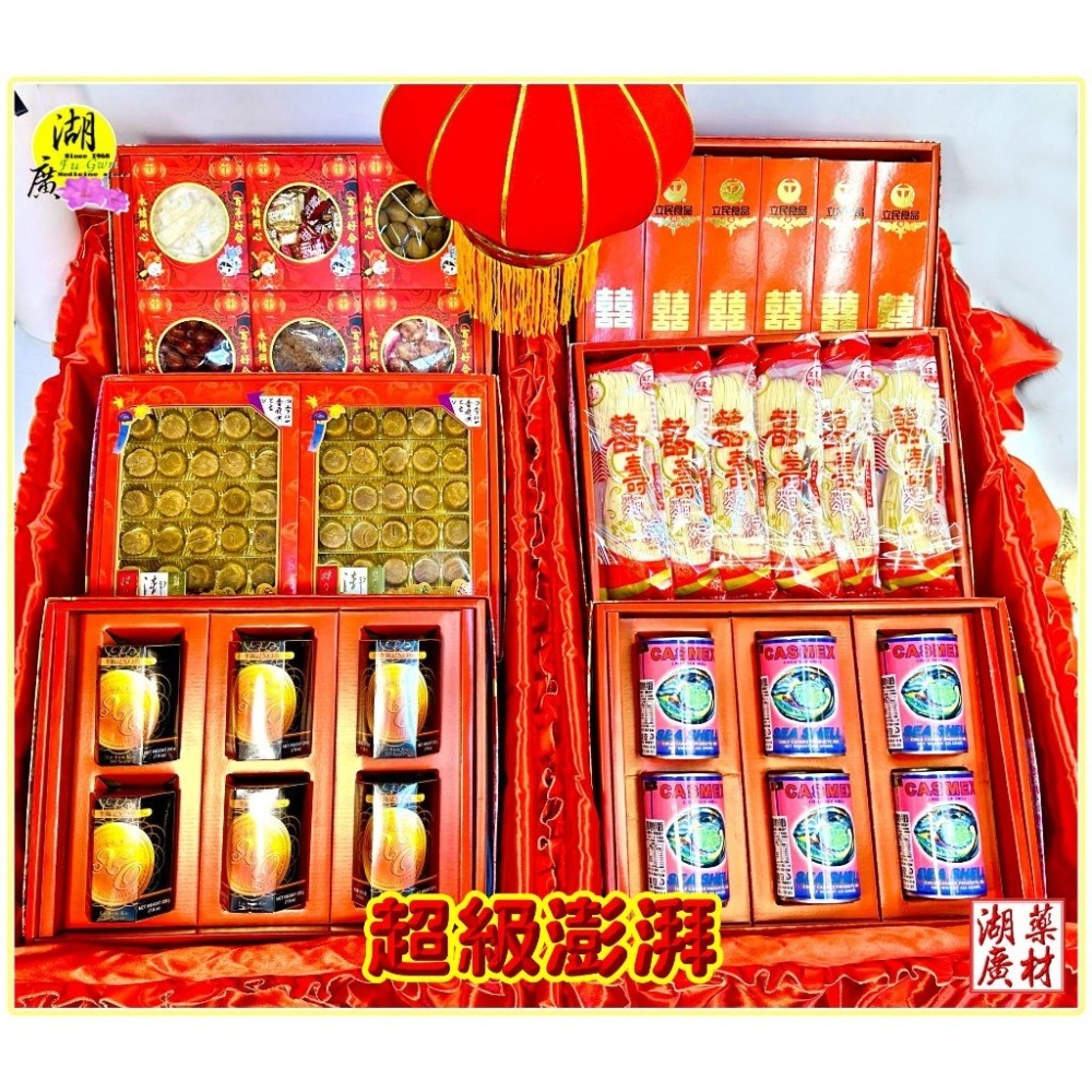 【禮盒之城】 編號901 名稱：《山珍海味》 日本干貝 墨車鮑魚貝罐頭 中鰭魚翅 椎茸花菇  佳節送禮高貴禮盒 啟陞食品-細節圖5