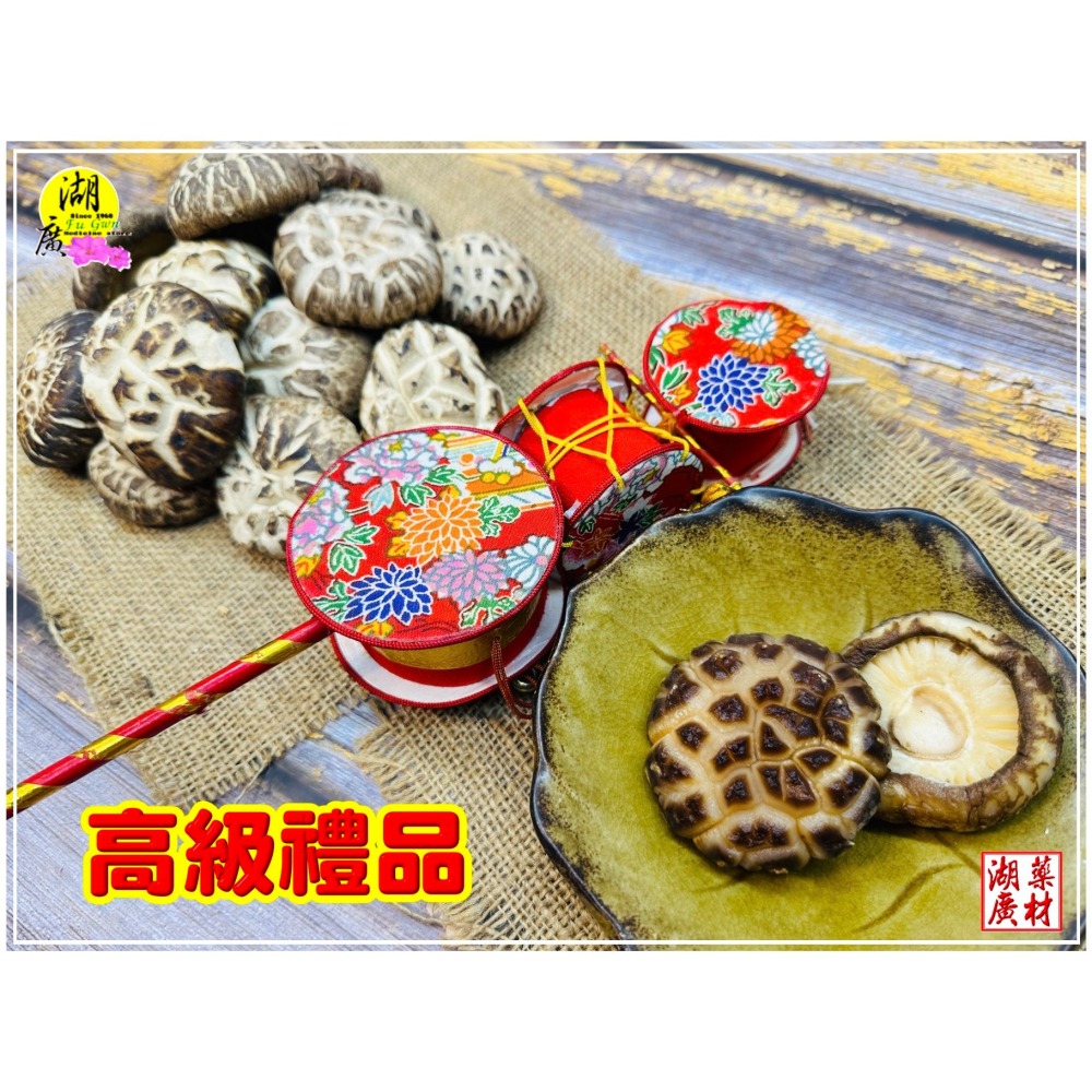 【禮盒之城】 編號902 名稱：《海陸大餐》 日本北海道干貝  高山椎茸花菇 包山包海  佳節送禮  高貴禮盒 啟陞食品-細節圖10