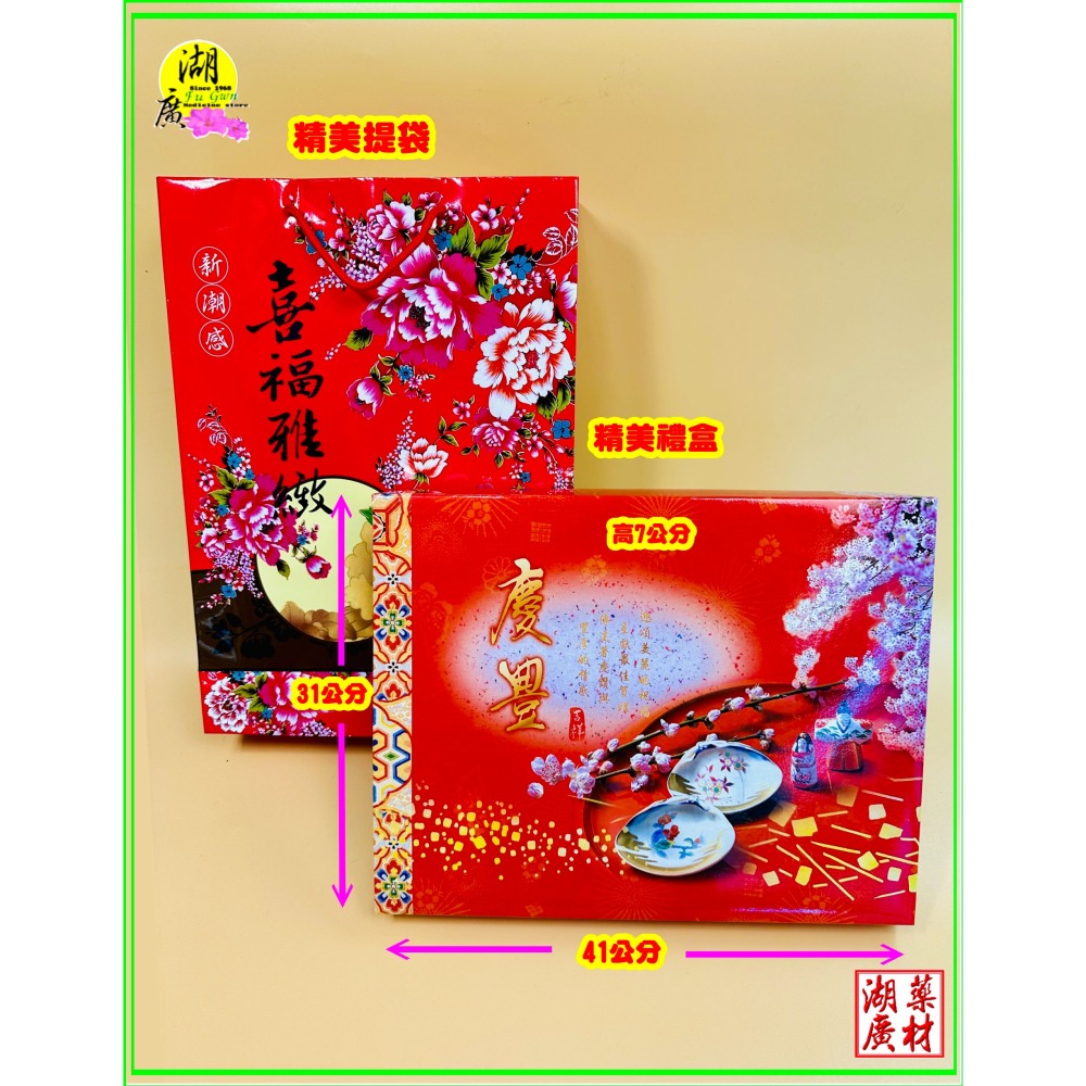 【禮盒之城】 編號902 名稱：《海陸大餐》 日本北海道干貝  高山椎茸花菇 包山包海  佳節送禮  高貴禮盒 啟陞食品-細節圖11