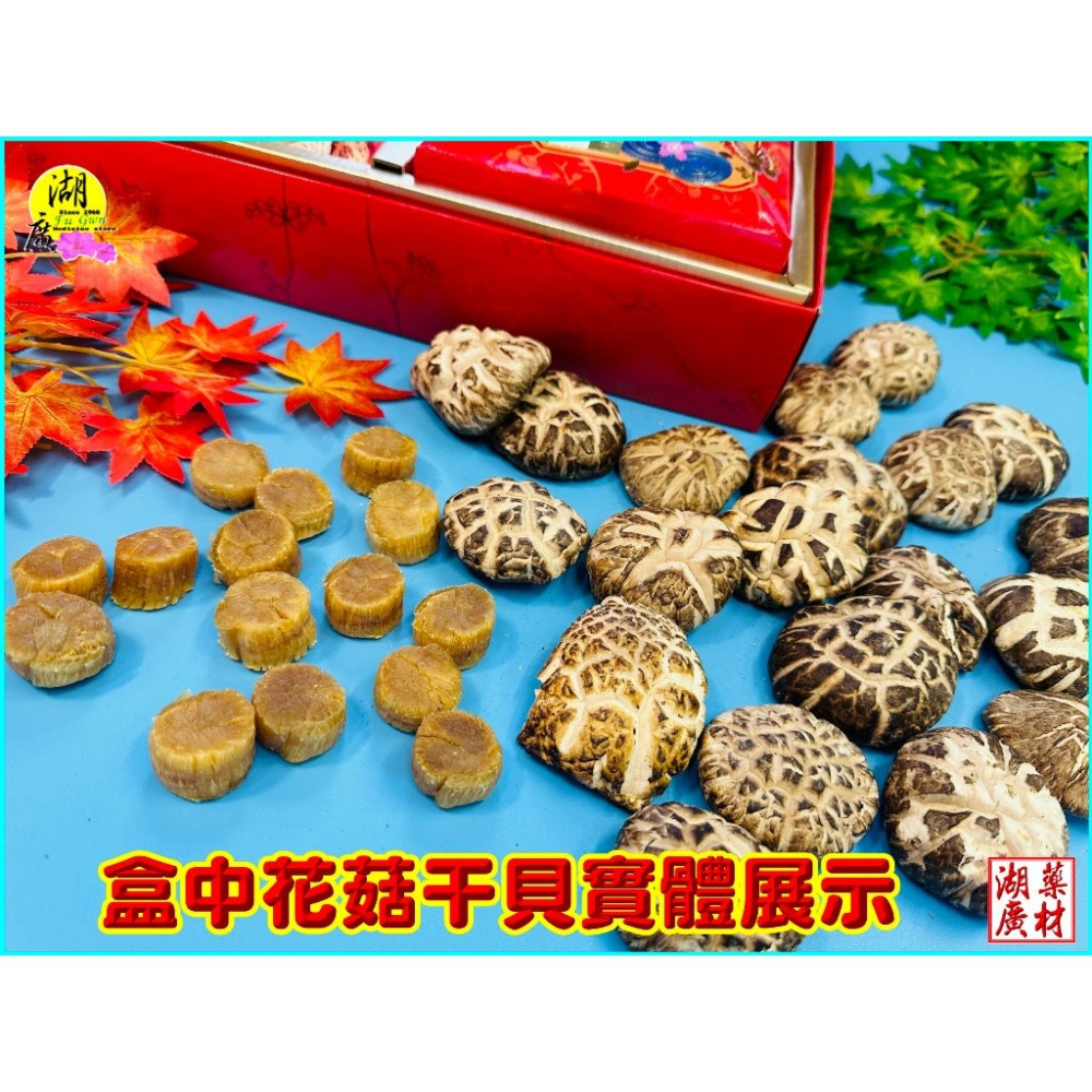 【禮盒之城】 編號903 名稱：《吉星高照》 日本干貝 高山花菇 墨車鮑魚貝罐頭  展翅高飛滿貫魚翅 南海螺肉 佳節送禮-細節圖7