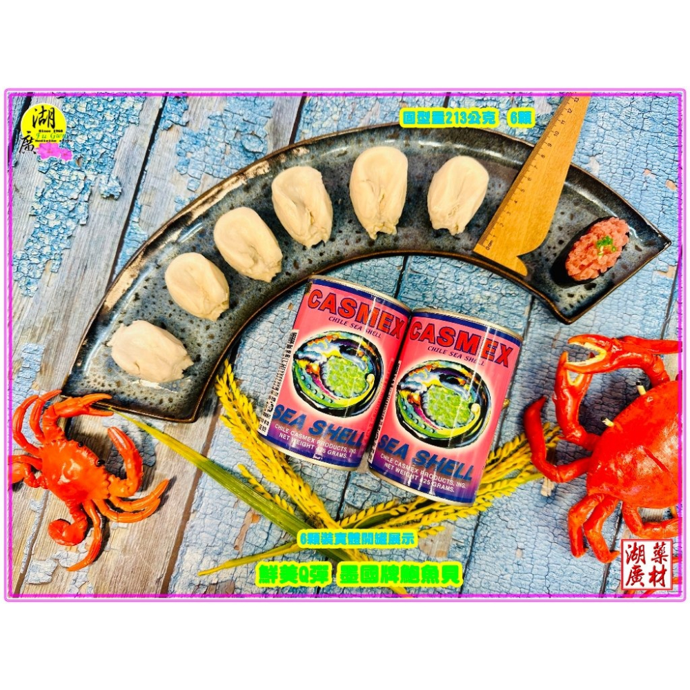 【禮盒之城】 編號903 名稱：《吉星高照》 日本干貝 高山花菇 墨車鮑魚貝罐頭  展翅高飛滿貫魚翅 南海螺肉 佳節送禮-細節圖8