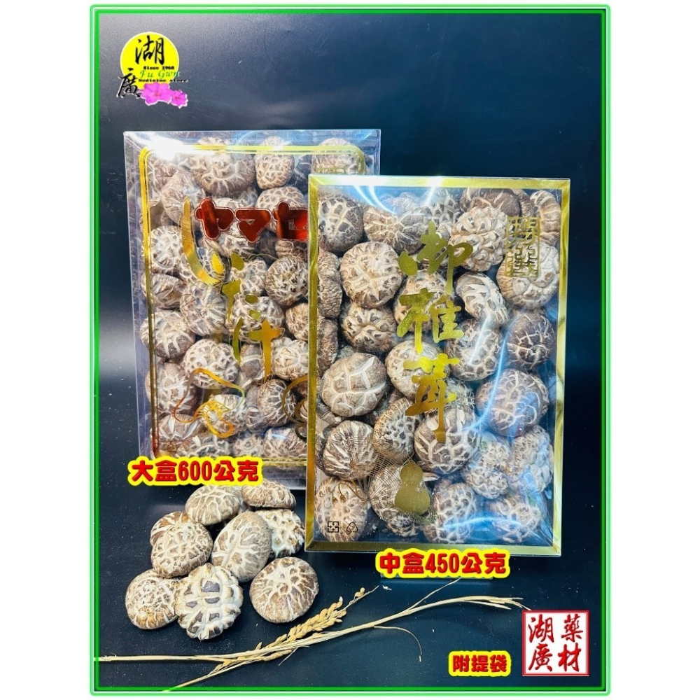 【禮盒之城】 編號908 名稱：《氣象萬千》 花菇禮盒  椴木花菇 寒帶花菇 日本品種 椎茸花菇禮盒 佳節送禮 訂婚禮盒-細節圖7