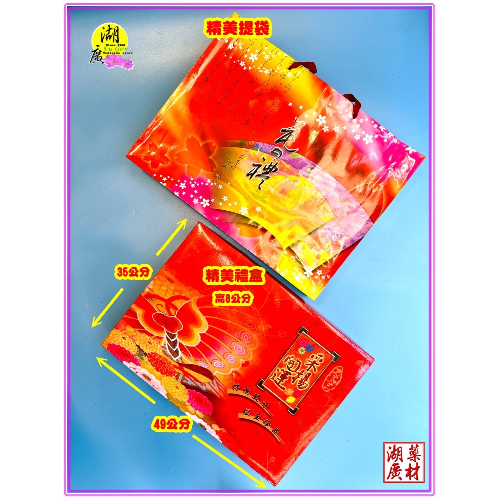 【禮盒之城】 編號911 名稱：《大吉大利》 日本北海道干貝 高山椎茸花菇 吉品鮑魚片 月眉魚翅 訂婚 禮盒 啟陞食品-細節圖10