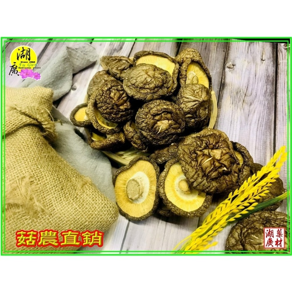 【禮盒之城】編號912   名稱：《台灣風情》 埔里大朵香菇禮盒 編織籃承裝 高貴典雅 年節 訂婚 禮盒 啟陞食品&湖廣-細節圖2