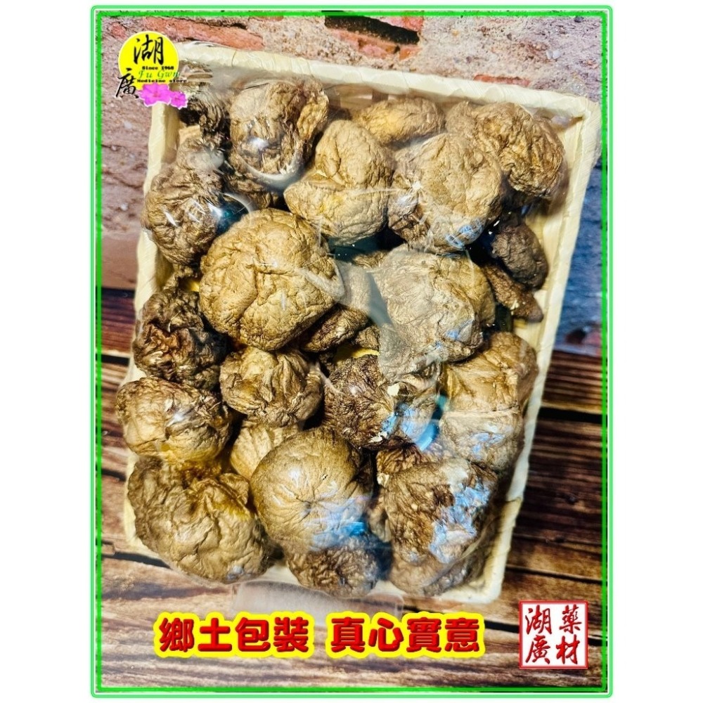 【禮盒之城】編號912   名稱：《台灣風情》 埔里大朵香菇禮盒 編織籃承裝 高貴典雅 年節 訂婚 禮盒 啟陞食品&湖廣-細節圖3