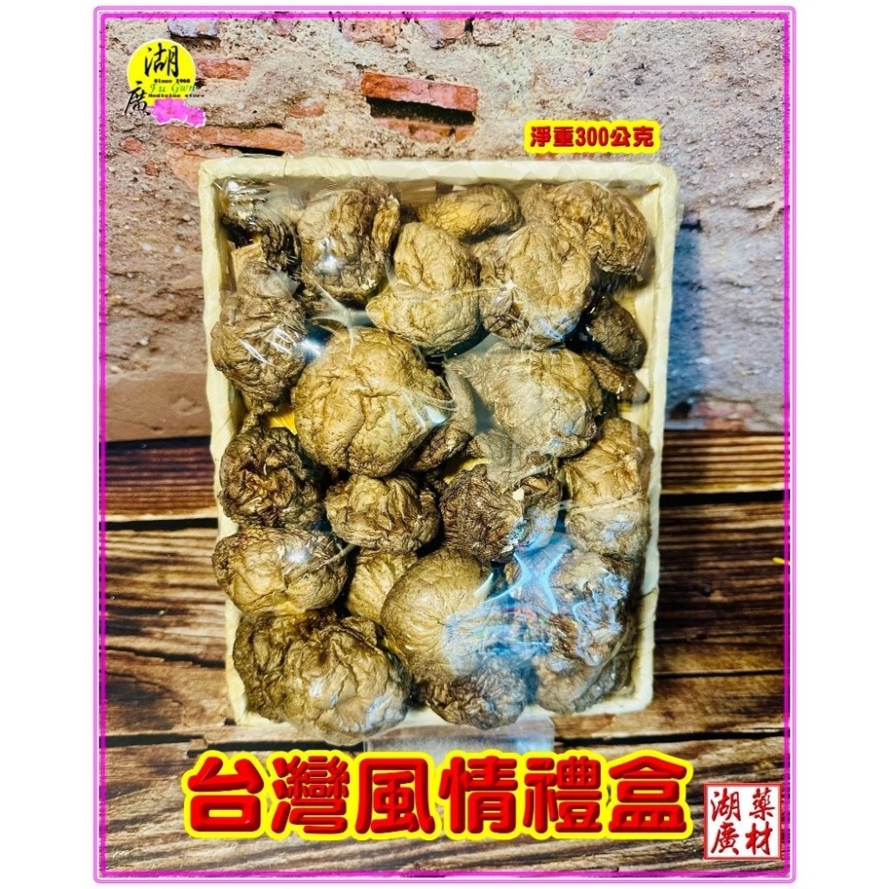 【禮盒之城】編號912   名稱：《台灣風情》 埔里大朵香菇禮盒 編織籃承裝 高貴典雅 年節 訂婚 禮盒 啟陞食品&湖廣-細節圖4