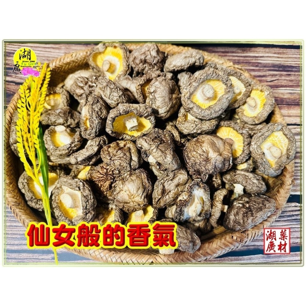 【禮盒之城】編號912   名稱：《台灣風情》 埔里大朵香菇禮盒 編織籃承裝 高貴典雅 年節 訂婚 禮盒 啟陞食品&湖廣-細節圖5