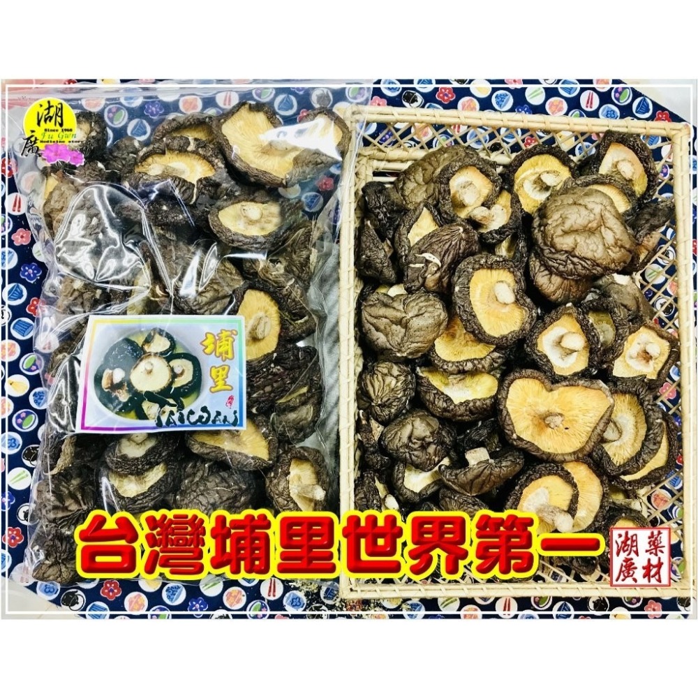 【禮盒之城】編號912   名稱：《台灣風情》 埔里大朵香菇禮盒 編織籃承裝 高貴典雅 年節 訂婚 禮盒 啟陞食品&湖廣-細節圖8